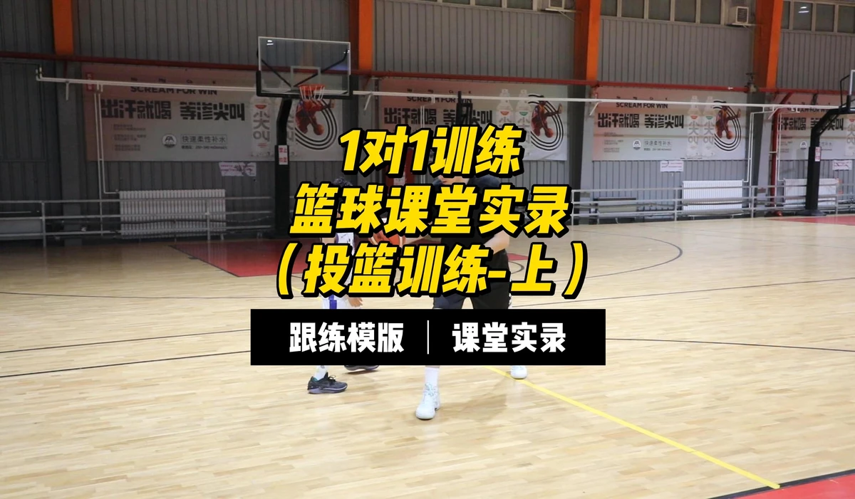 小朋友篮球训练课后总结_0